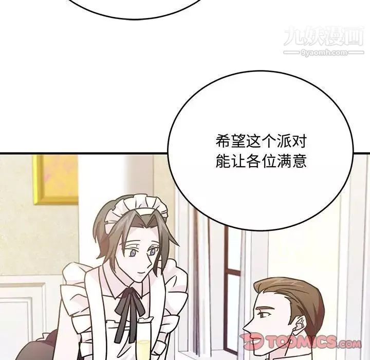 情事物語短篇集第9話