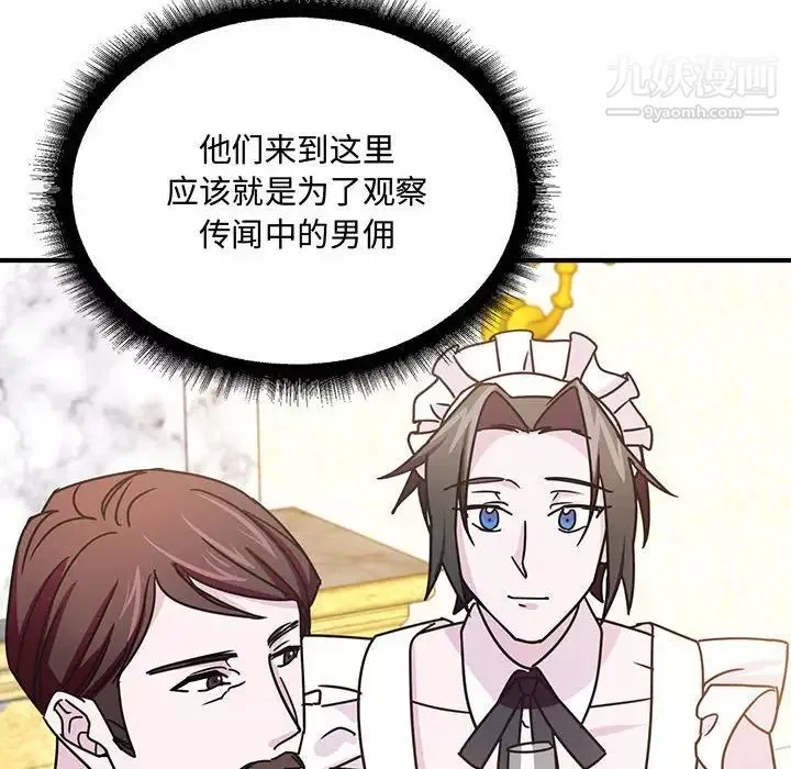 情事物语短篇集-第9话 - 图片 32