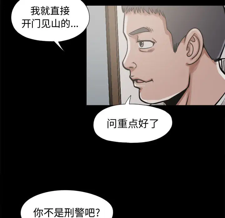 孤岛拼图第10话