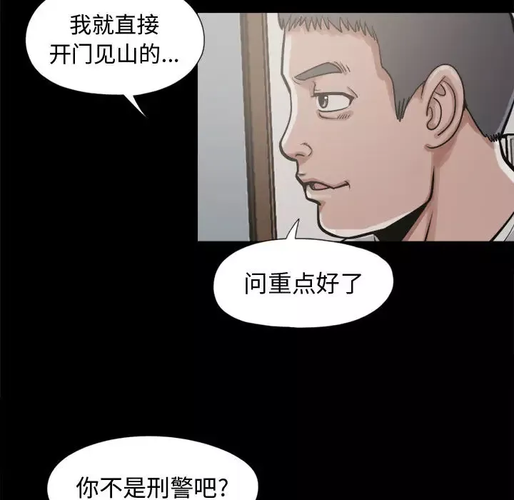 孤岛拼图-第10话 - 图片 44