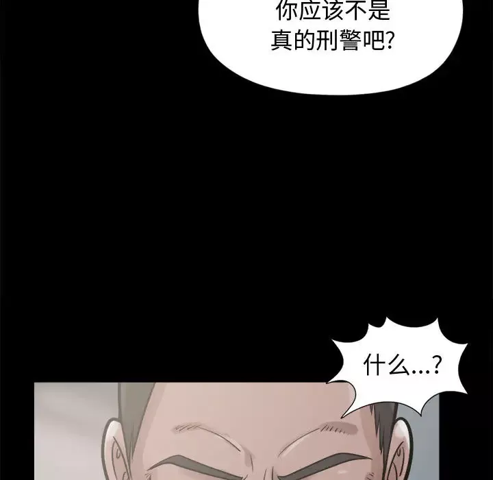 孤岛拼图-第10话 - 图片 46