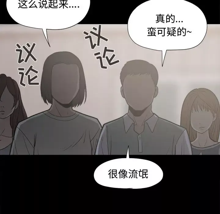 孤岛拼图第10话