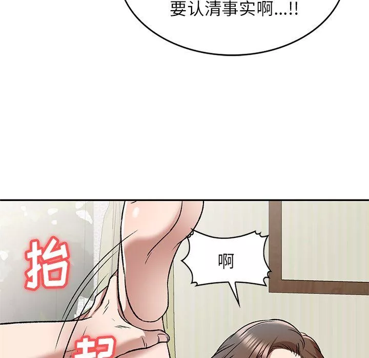 我的美女媳婦第7話
