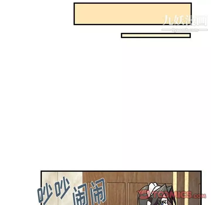 情事物语短篇集-第9话 - 图片 39