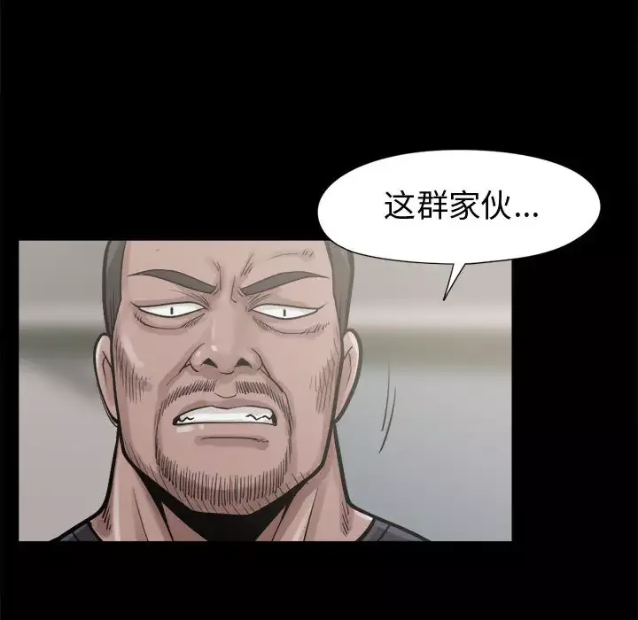 孤岛拼图-第10话 - 图片 49