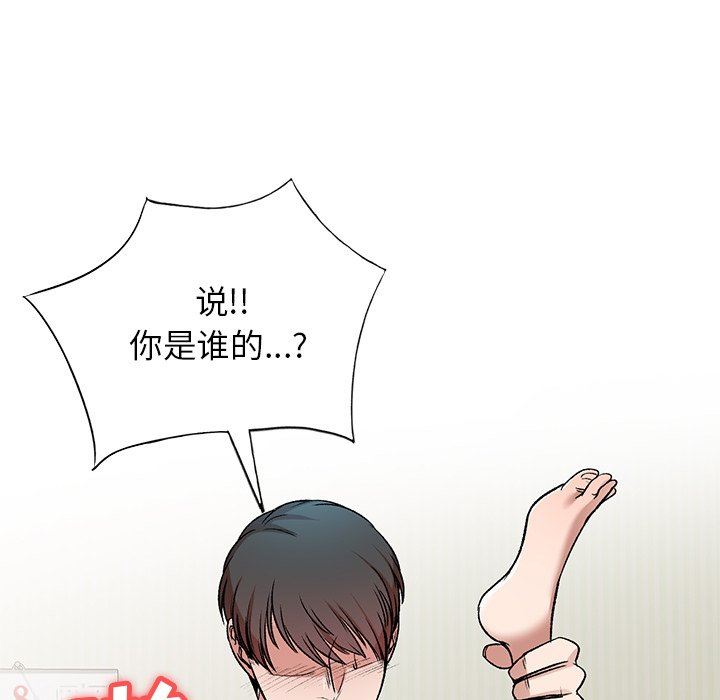 我的美女媳婦第7話