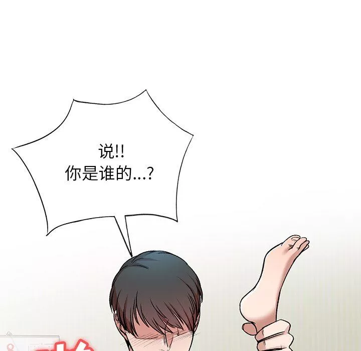 我的美女媳婦第7話