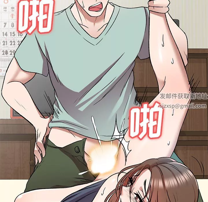 我的美女媳婦第7話