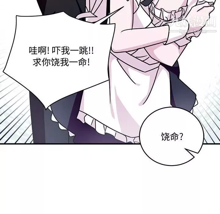 情事物语短篇集-第9话 - 图片 44