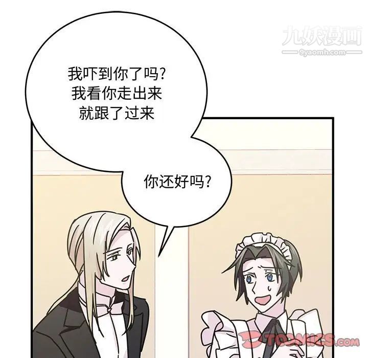 情事物语短篇集第9话