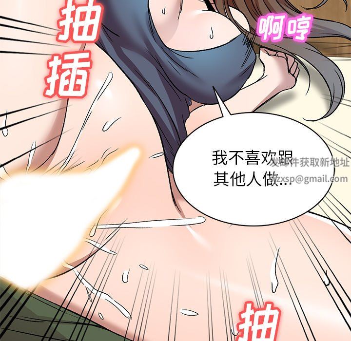 我的美女媳婦第7話