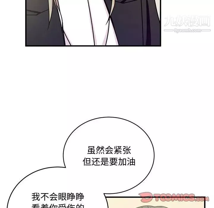 情事物語短篇集第9話