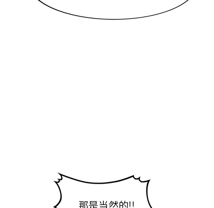 我的美女媳婦第7話