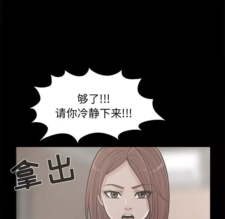 孤岛拼图-第10话 - 图片 57