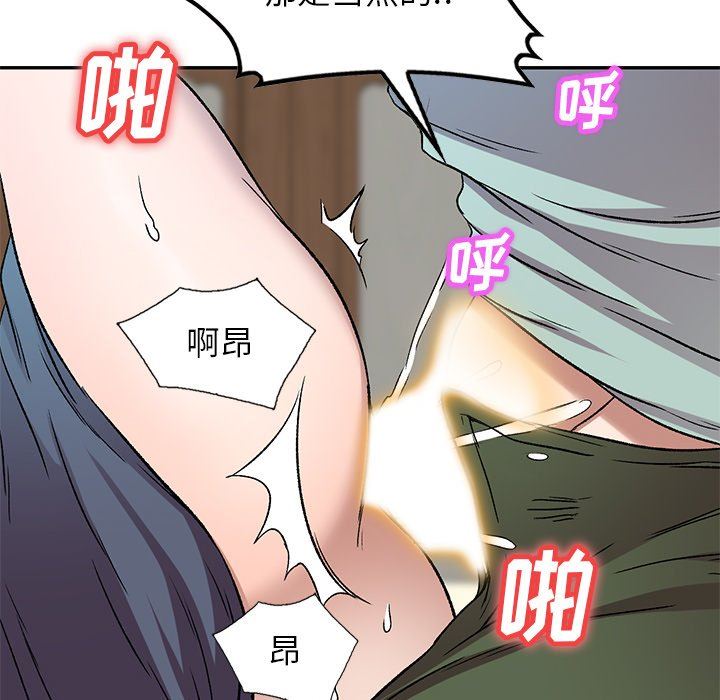 我的美女媳妇第7话