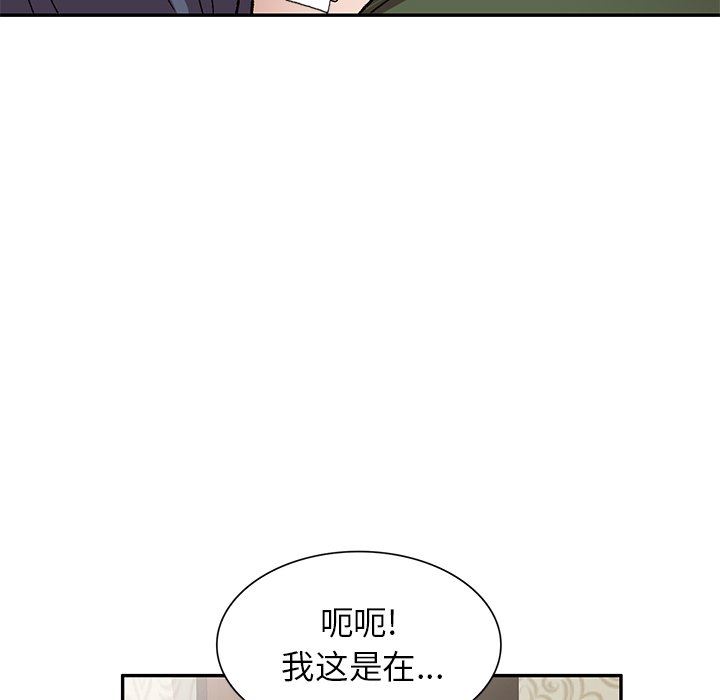 我的美女媳妇第7话