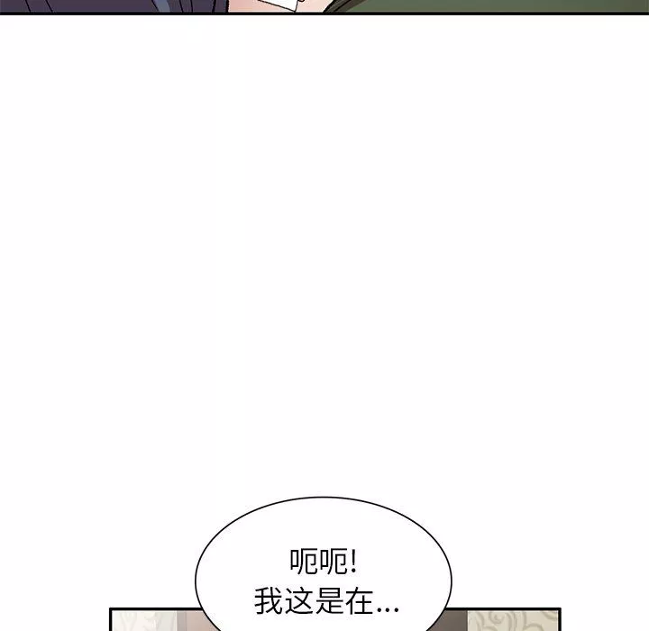 我的美女媳妇-第7话 - 图片 40