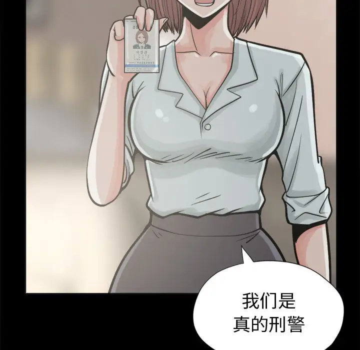 孤岛拼图第10话