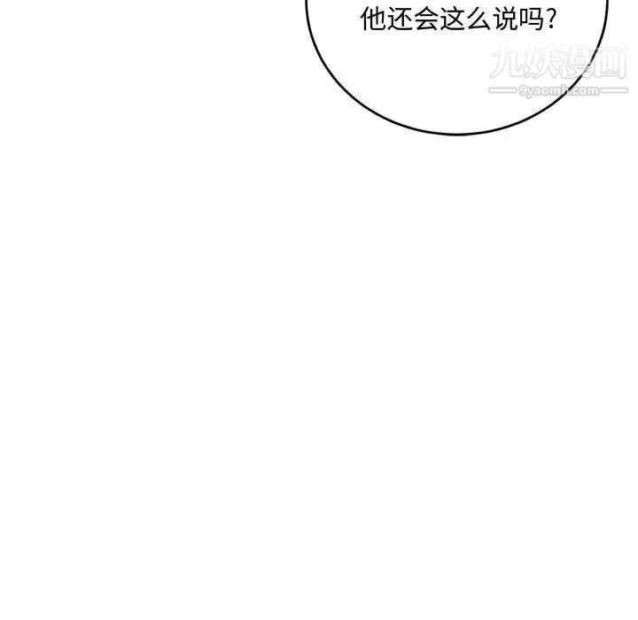 情事物语短篇集-第9话 - 图片 52