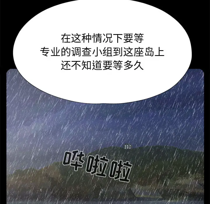 孤岛拼图第10话