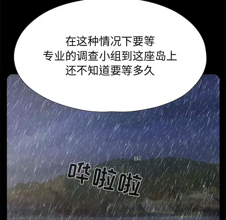 孤岛拼图第10话