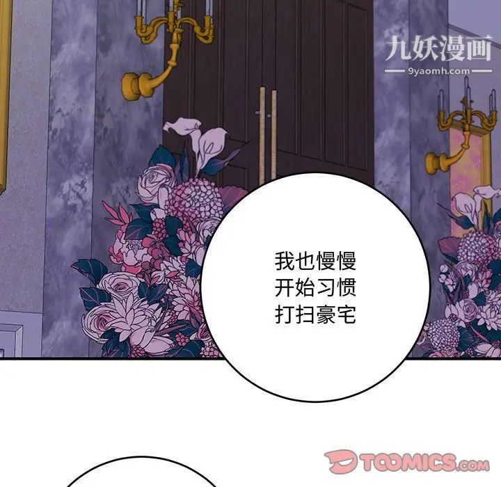 情事物语短篇集第9话