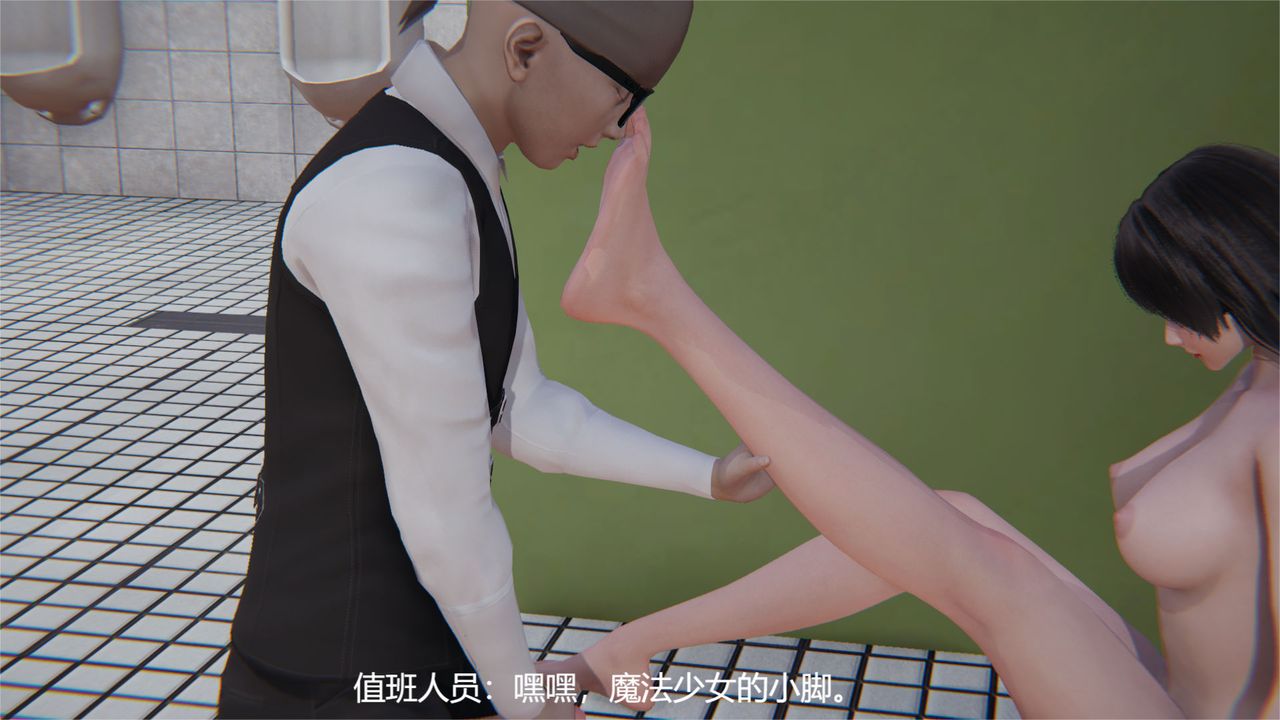 [3D]魔法少女狩猎计划X5+番外X3旧版【第02话】