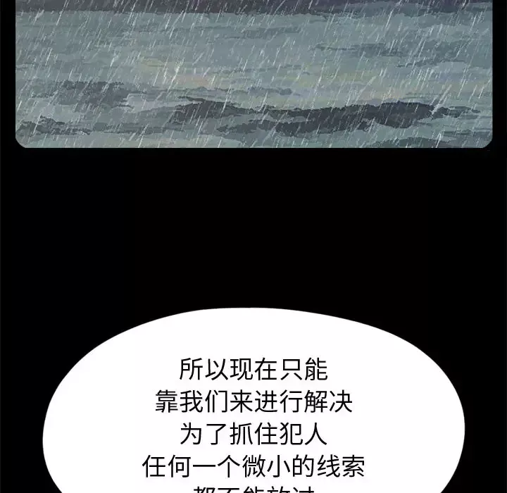 孤岛拼图第10话