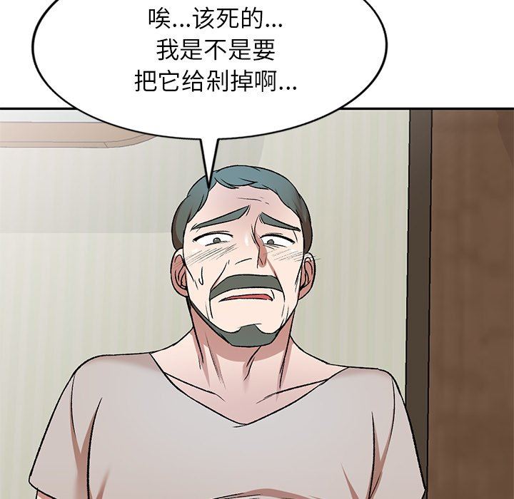 我的美女媳妇第7话