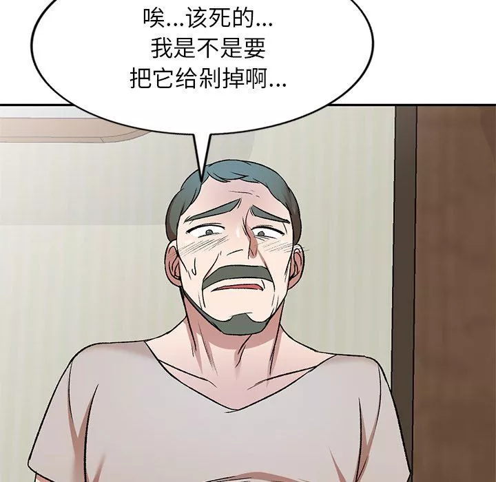 我的美女媳婦第7話