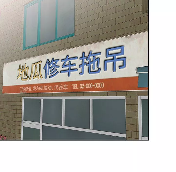 我的美女媳婦第7話