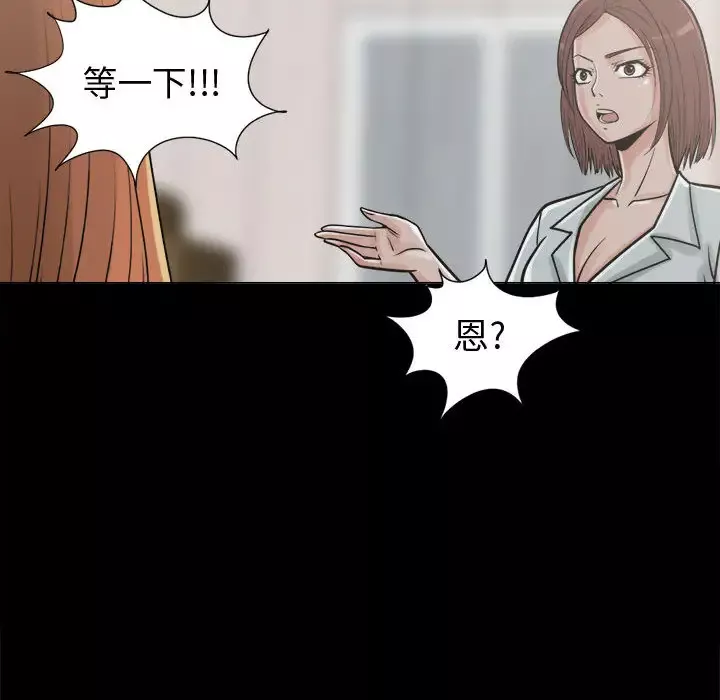 孤岛拼图-第10话 - 图片 69