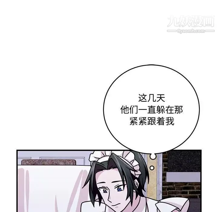 情事物语短篇集-第9话 - 图片 61