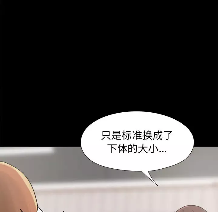孤岛拼图-第10话 - 图片 68