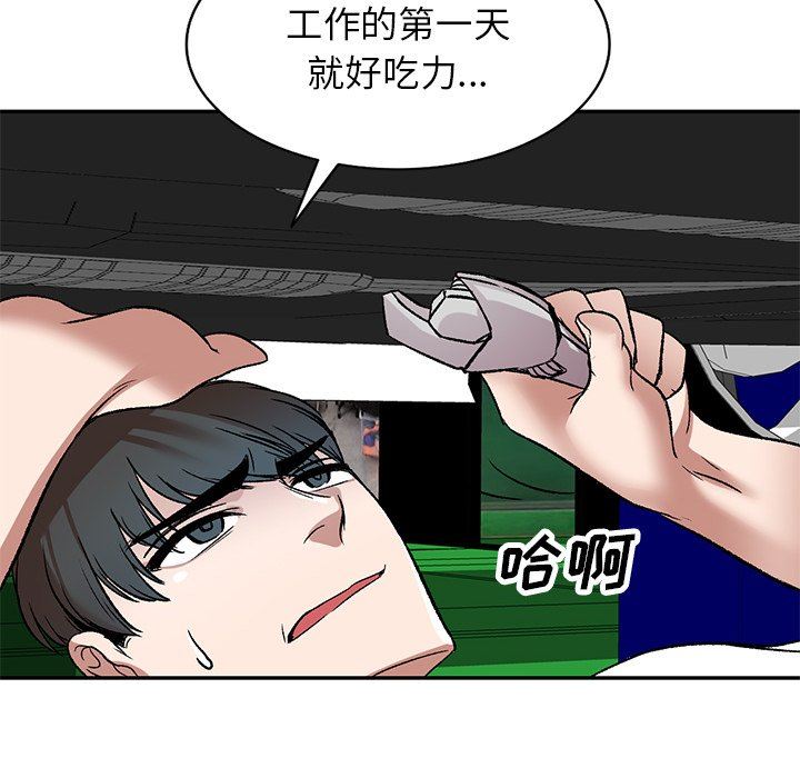 我的美女媳妇第7话