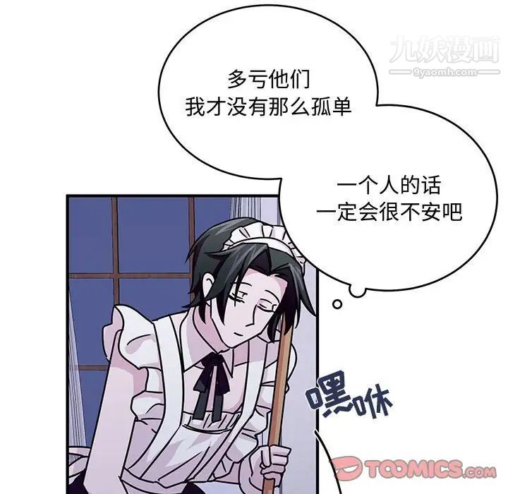 情事物语短篇集第9话