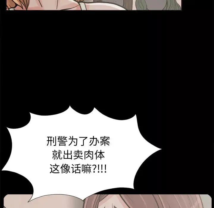 孤岛拼图-第10话 - 图片 71