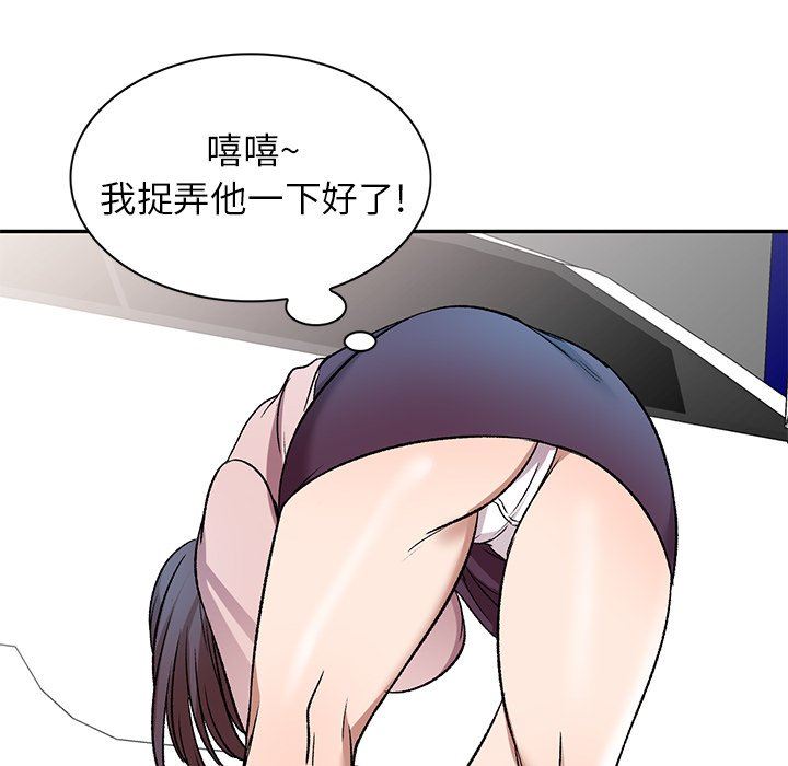 我的美女媳妇第7话