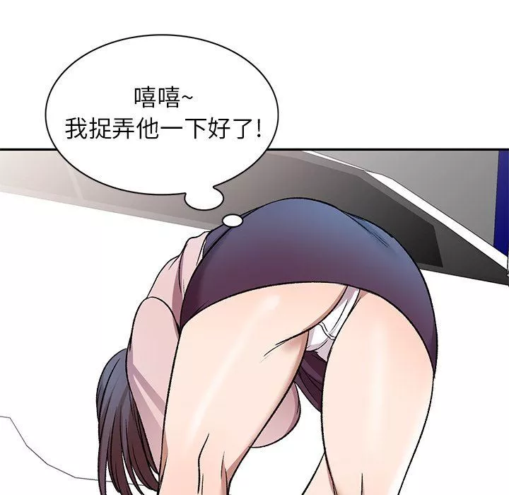 我的美女媳婦第7話