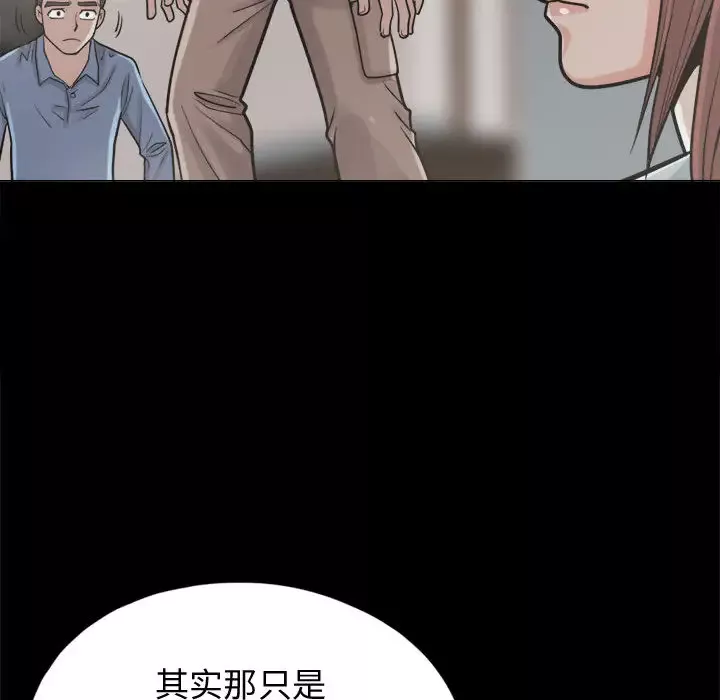 孤岛拼图-第10话 - 图片 75