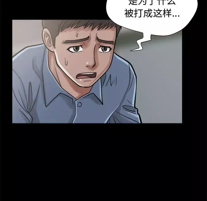 孤岛拼图-第10话 - 图片 79