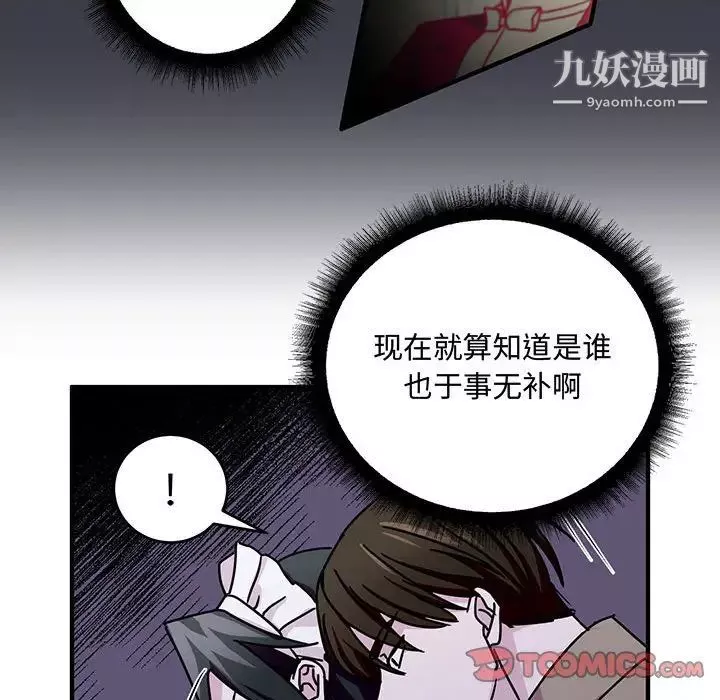 情事物语短篇集-第9话 - 图片 72