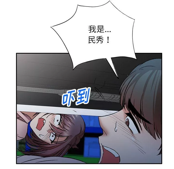我的美女媳妇-第7话 - 图片 67