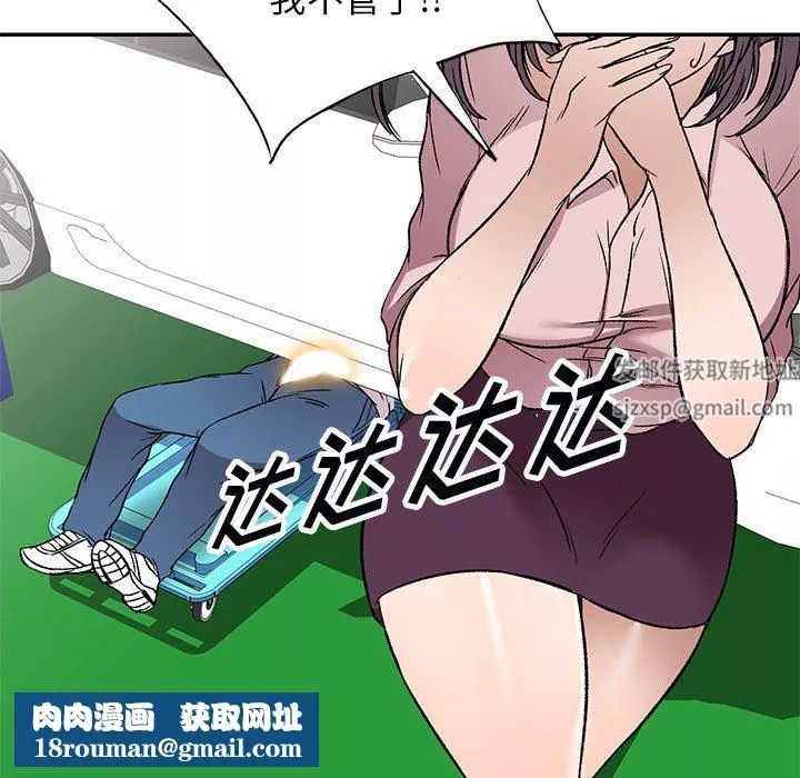 我的美女媳婦第7話