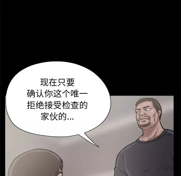 孤岛拼图-第10话 - 图片 81