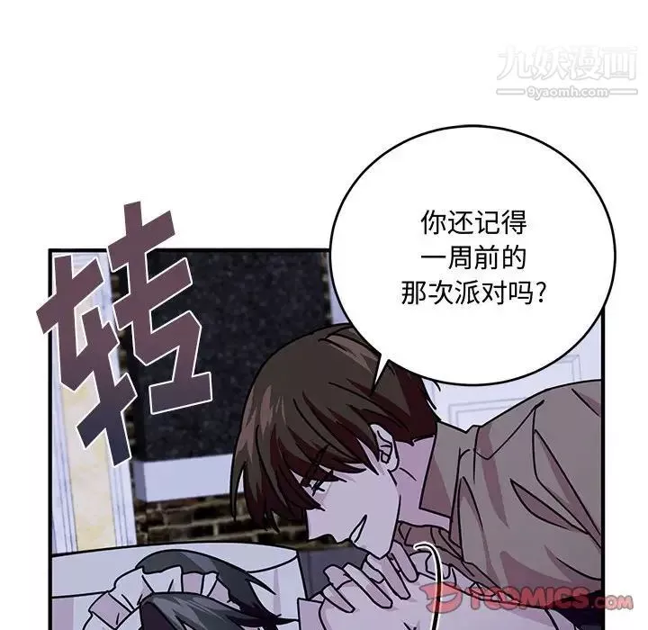 情事物语短篇集-第9话 - 图片 78