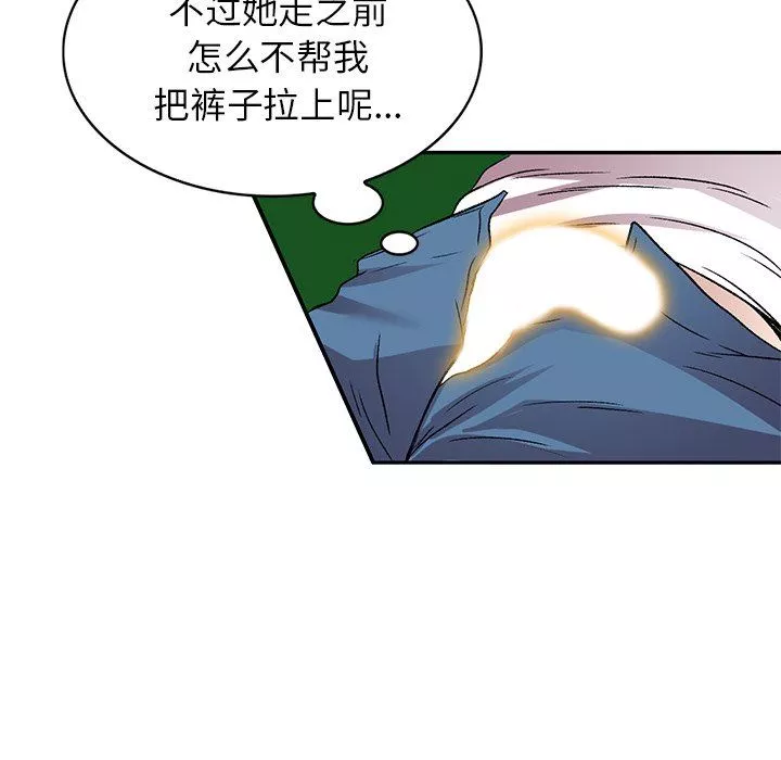 我的美女媳婦第7話
