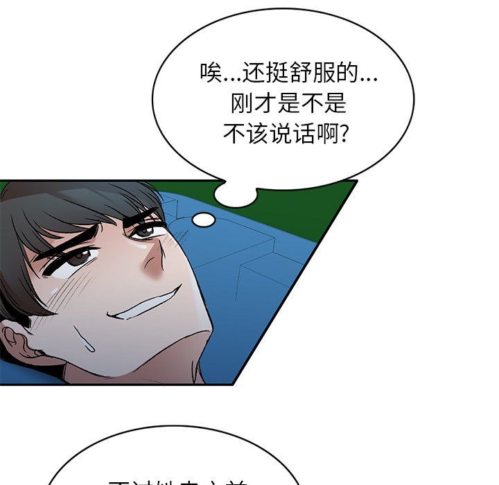 我的美女媳妇第7话