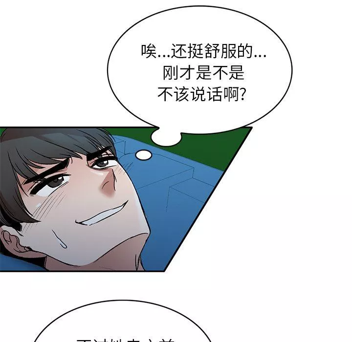 我的美女媳婦第7話