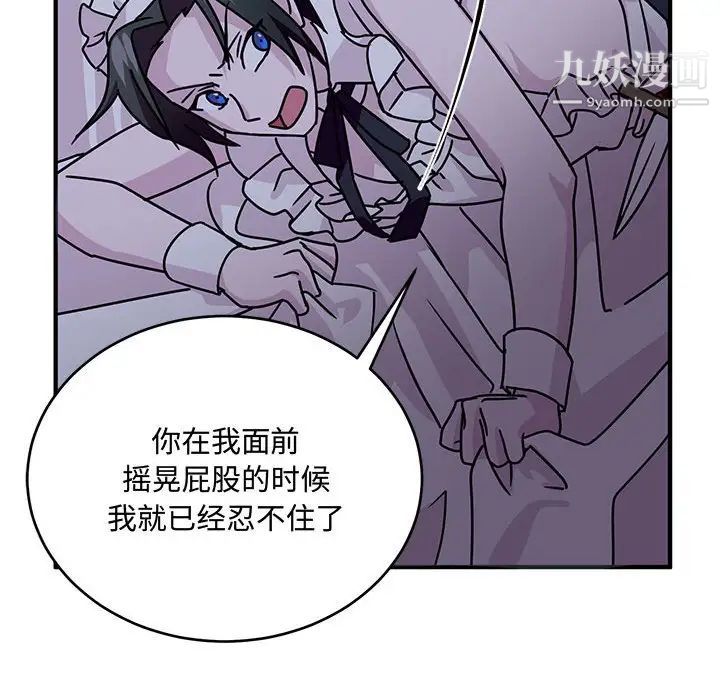 情事物语短篇集第9话